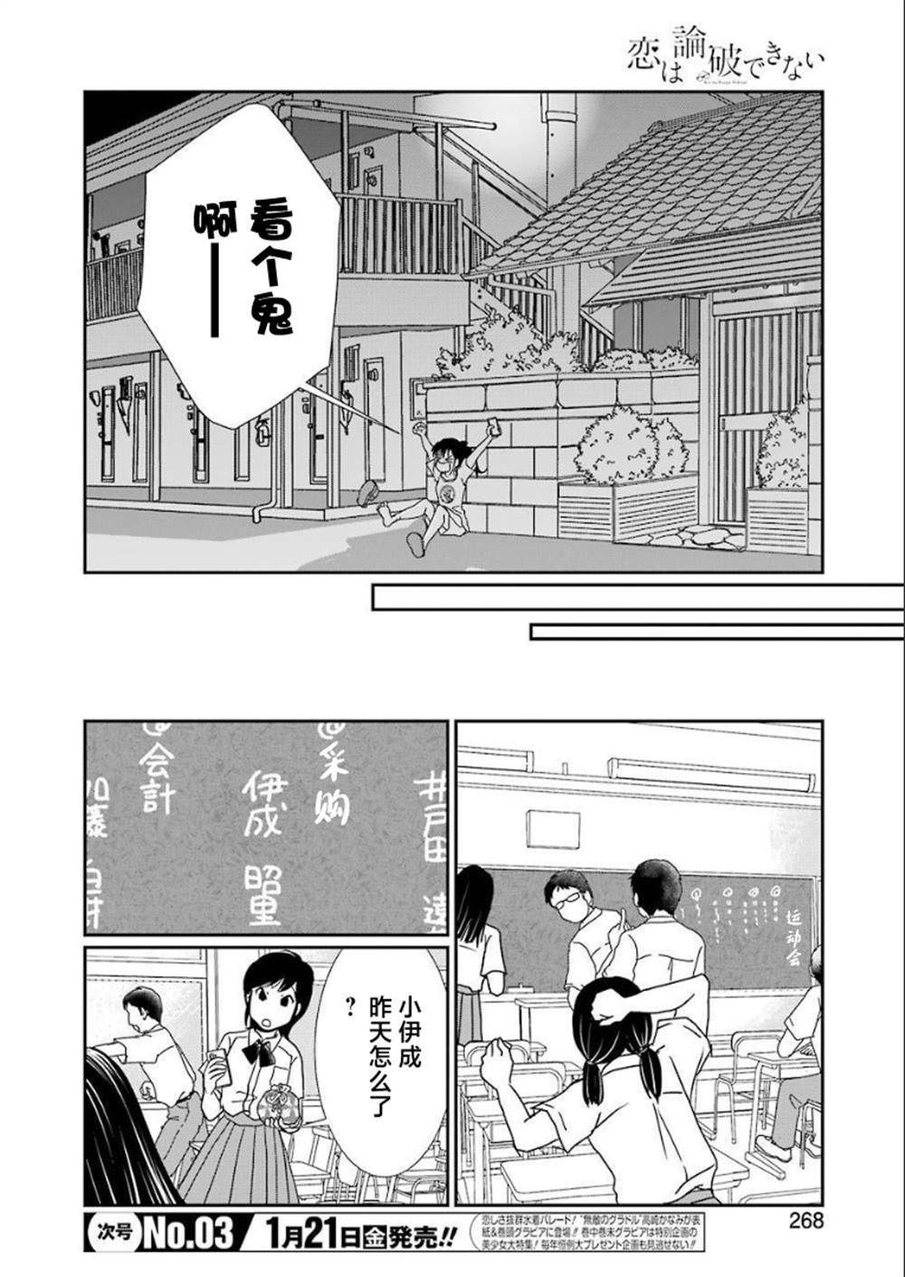 番外11