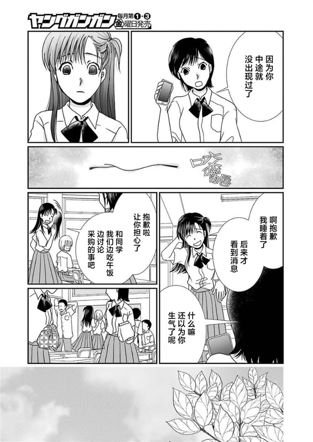 番外11