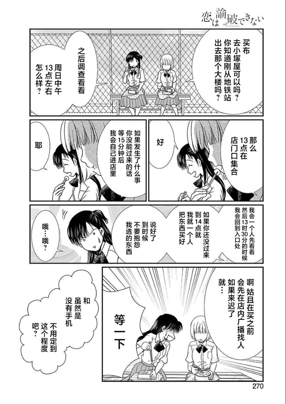 番外11