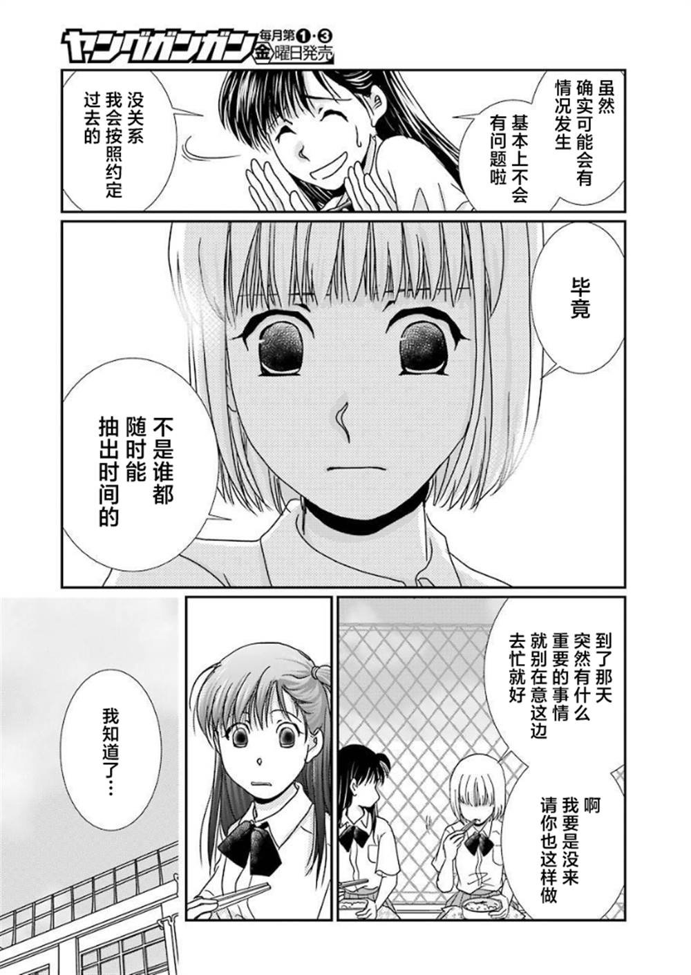 番外11