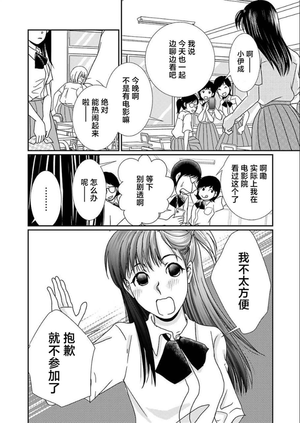 番外11