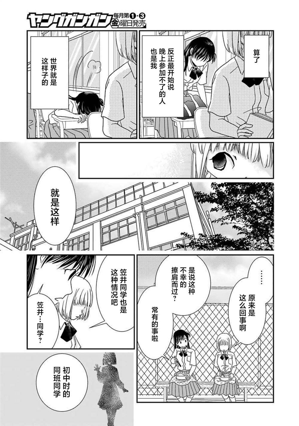 番外12