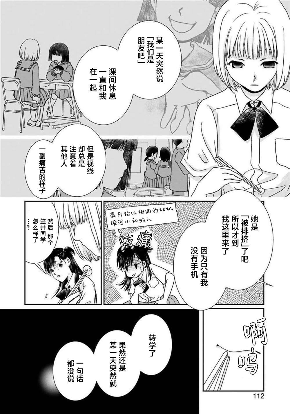 番外12