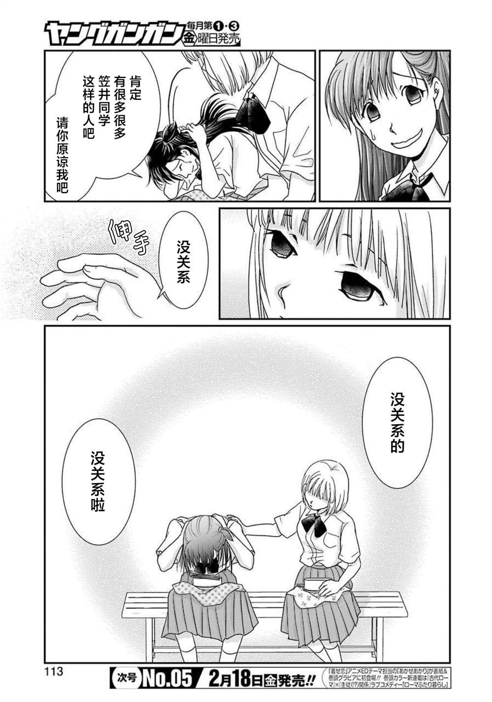 番外12