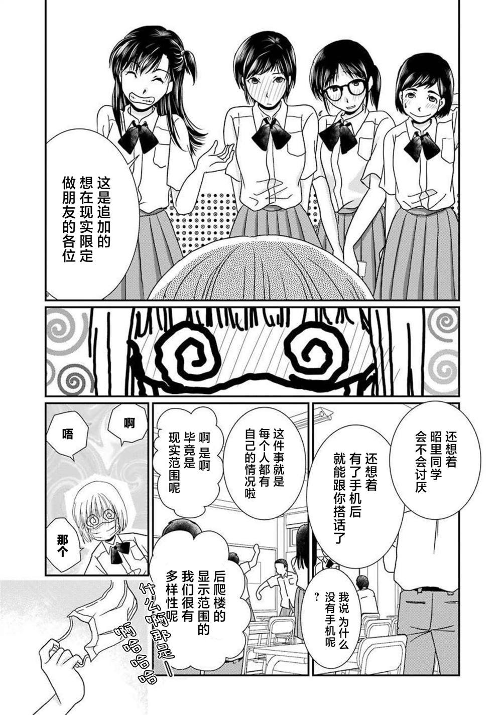 番外12