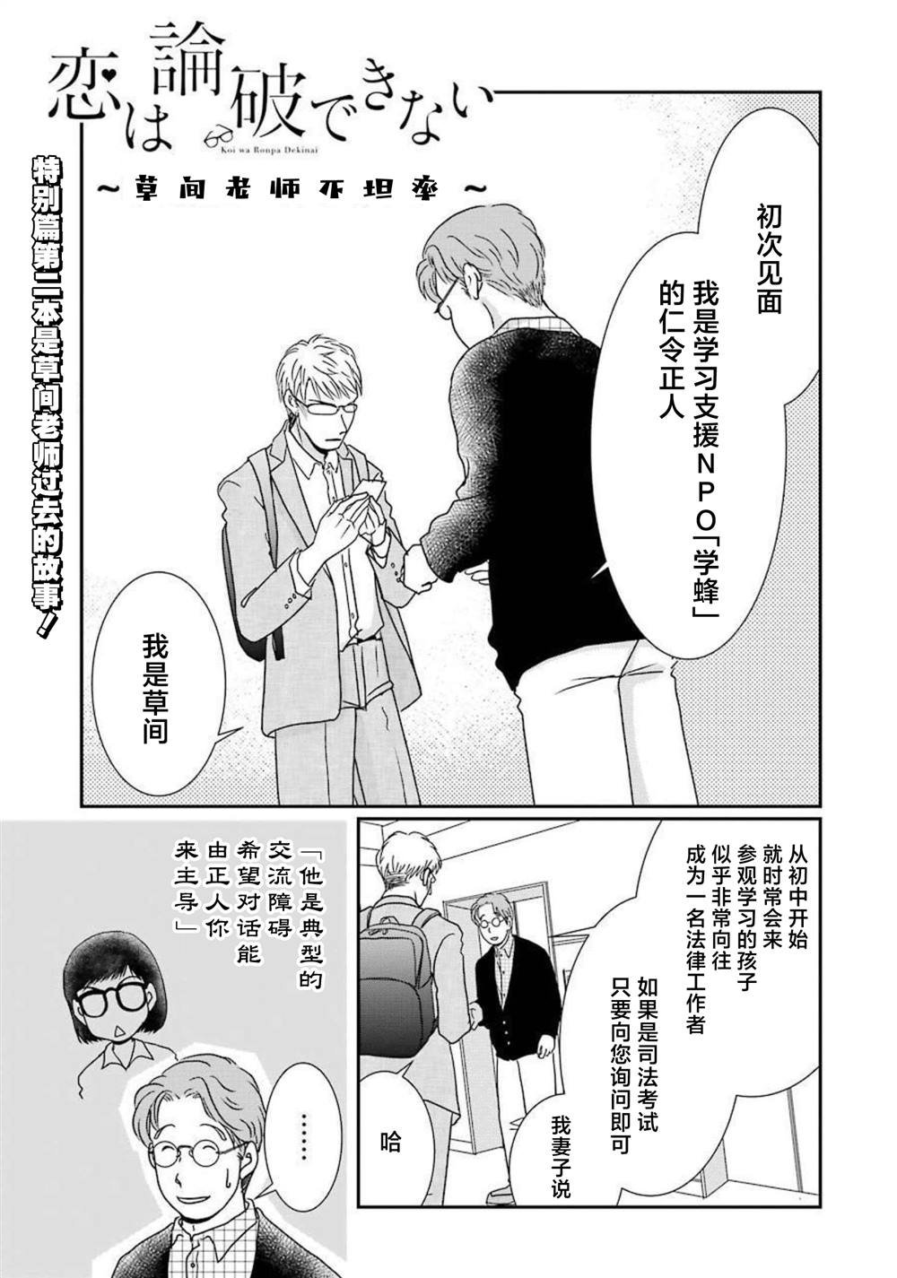 番外13