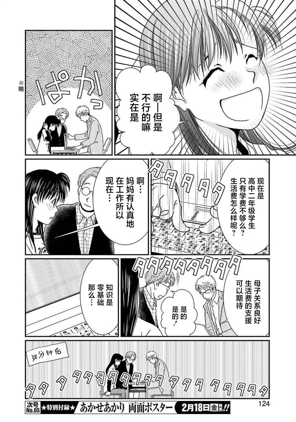 番外13