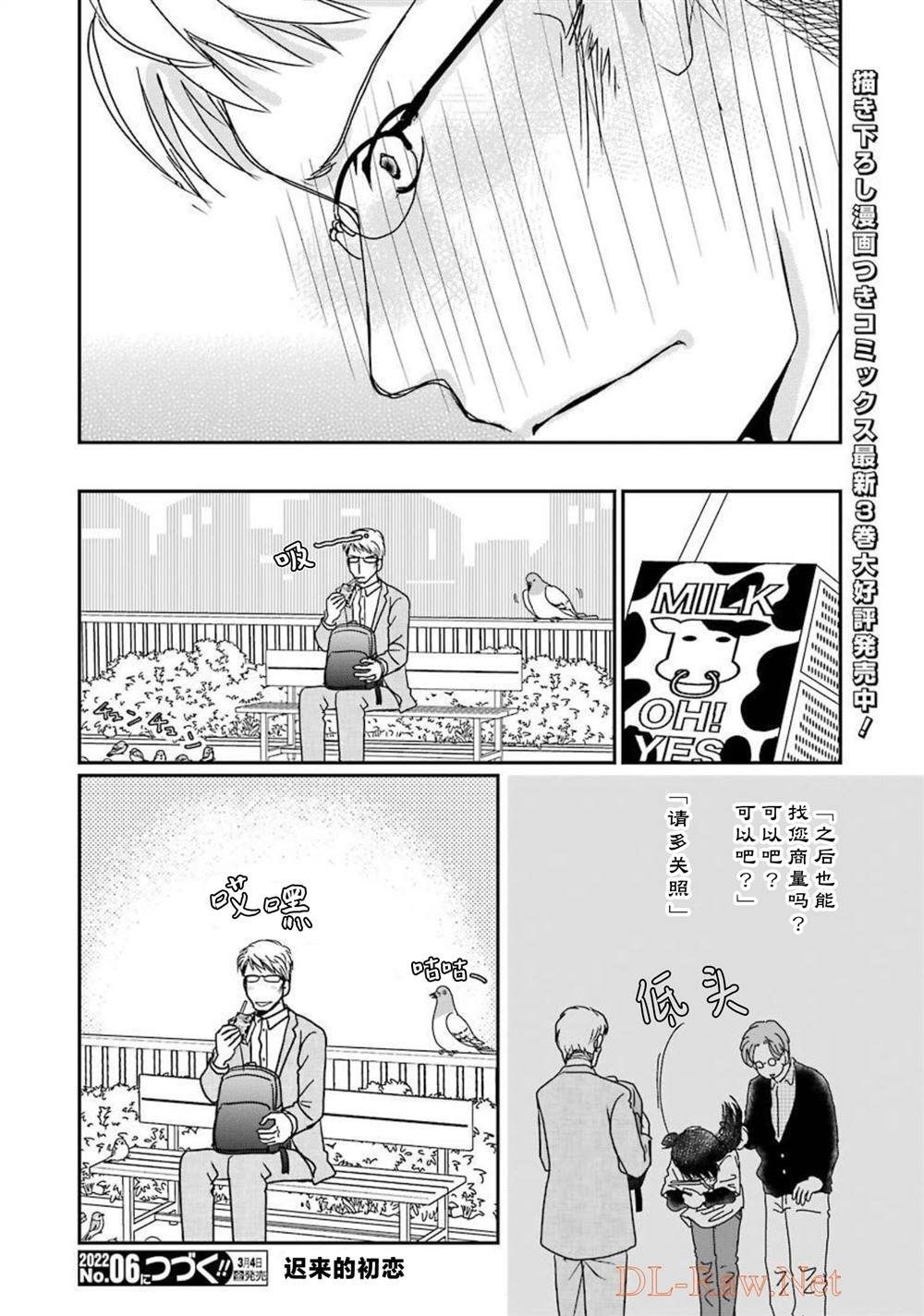 番外13