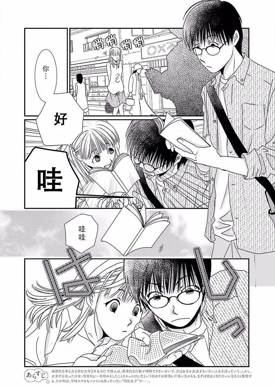 第5话