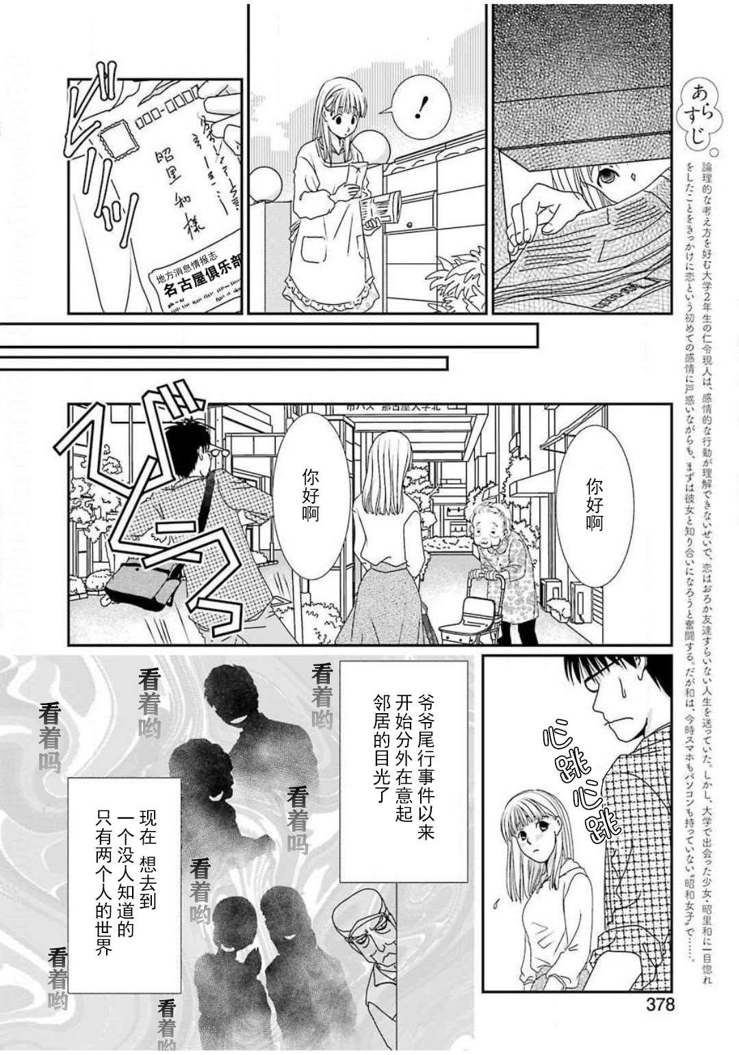 第6话