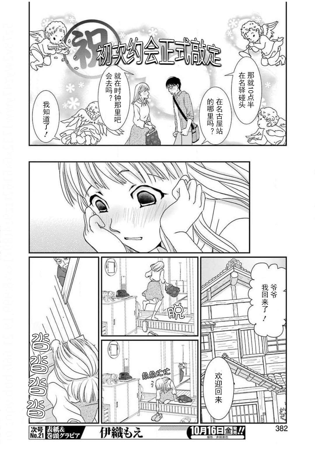 第6话