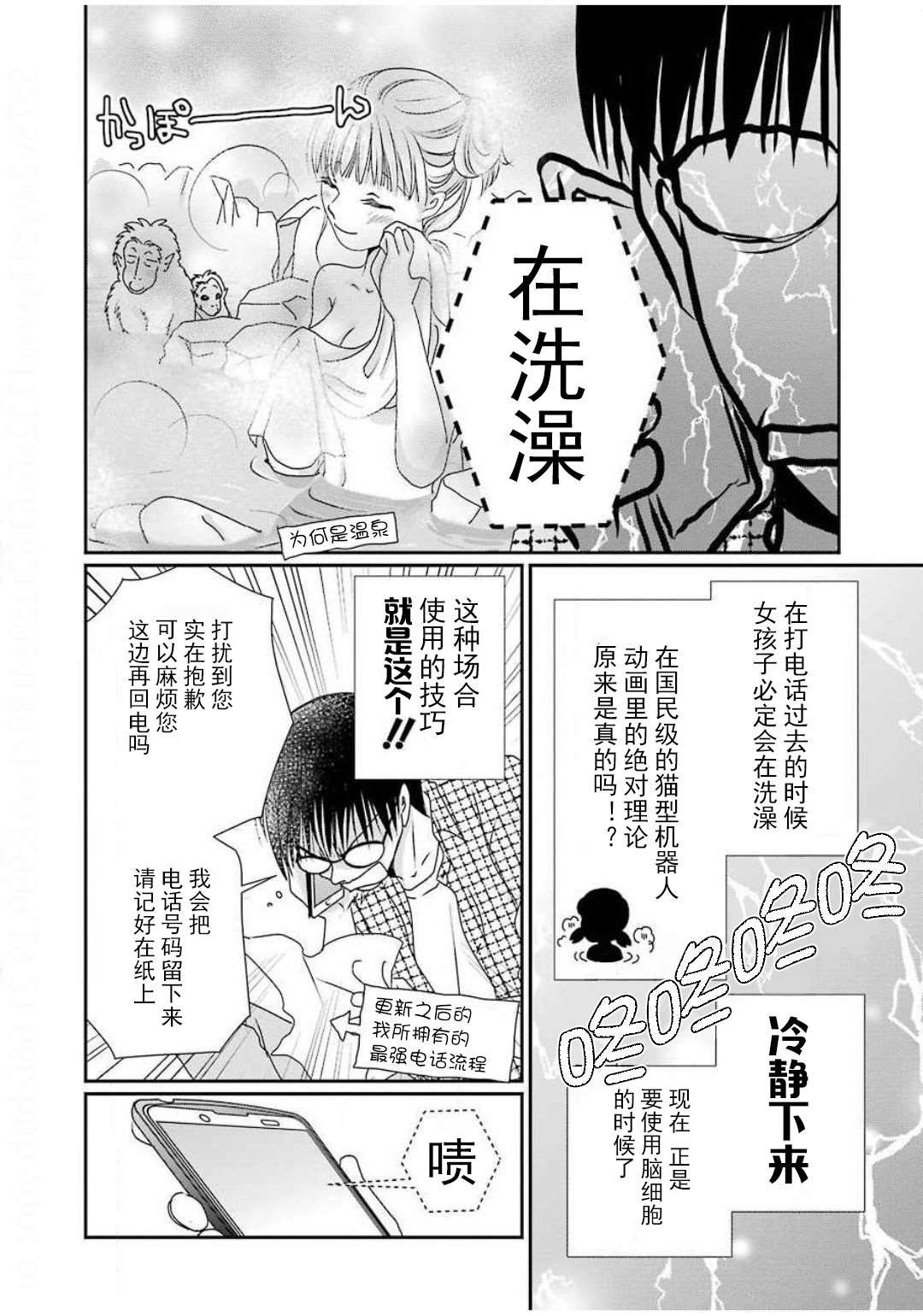 第6话