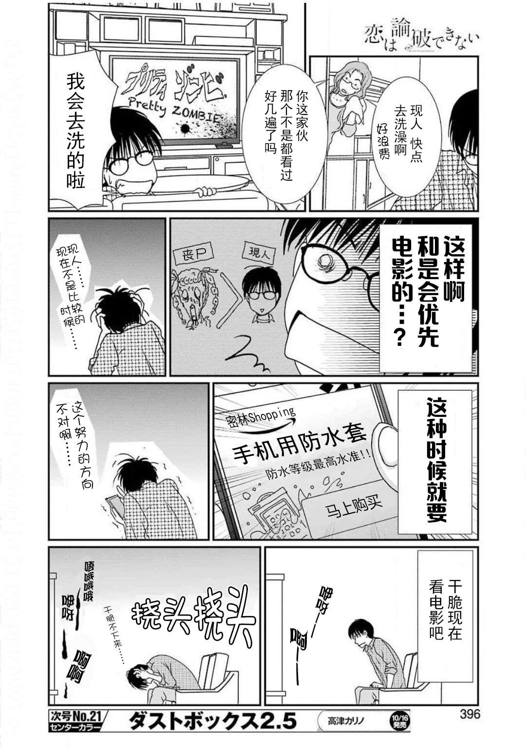 第6话