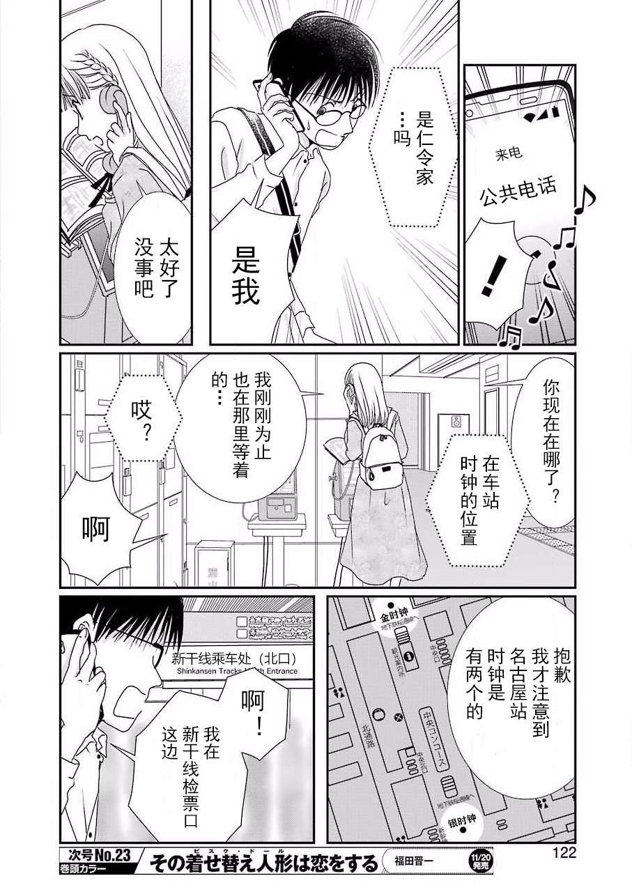第7话