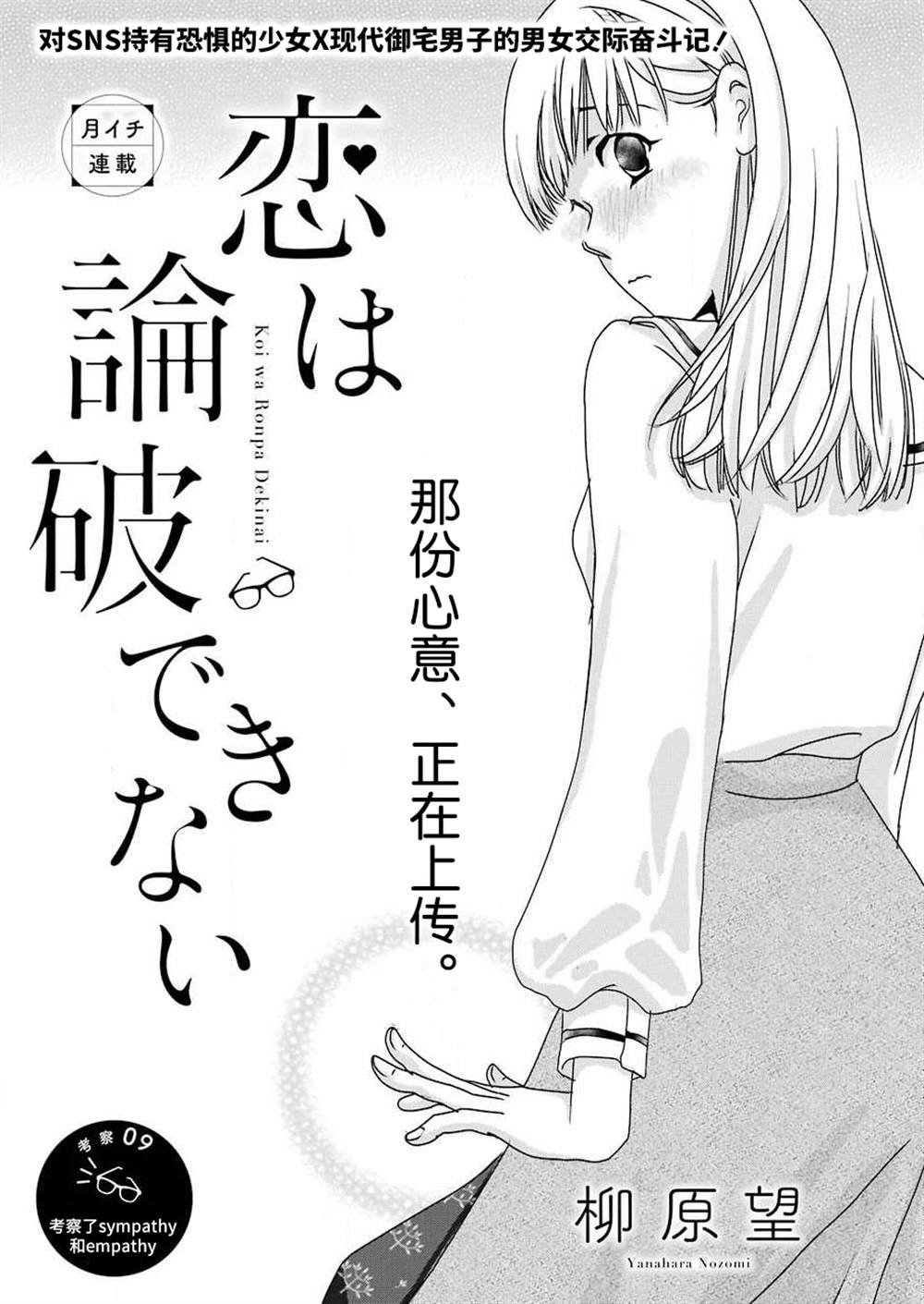 第9话