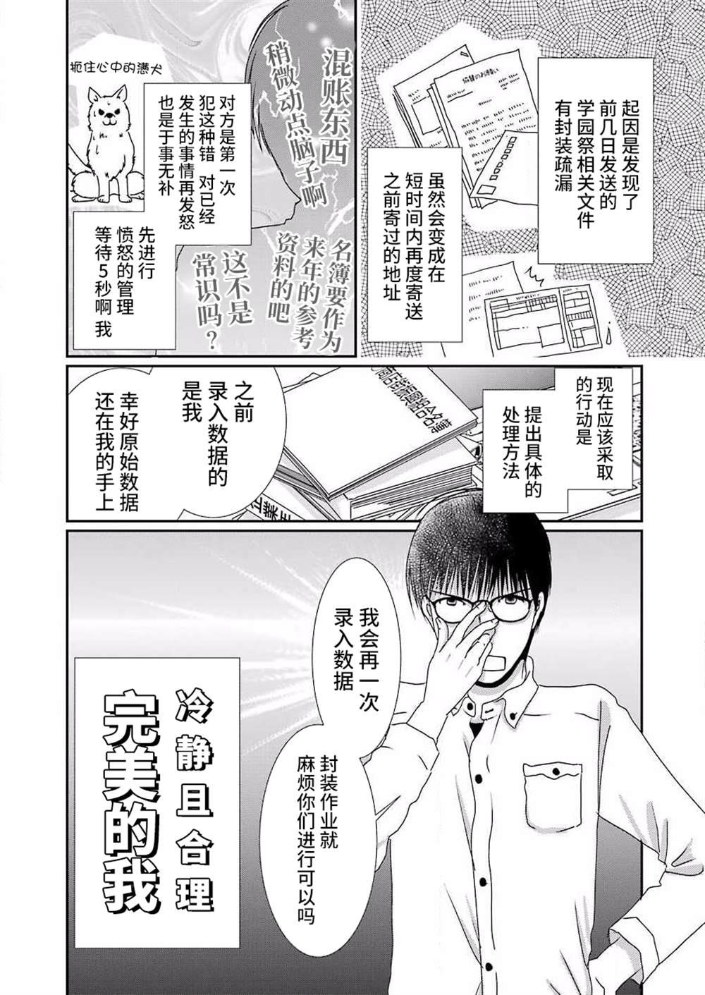 第9话
