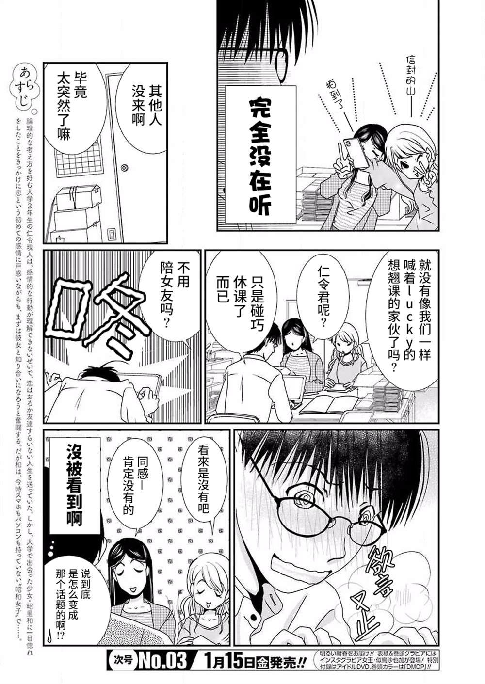 第9话