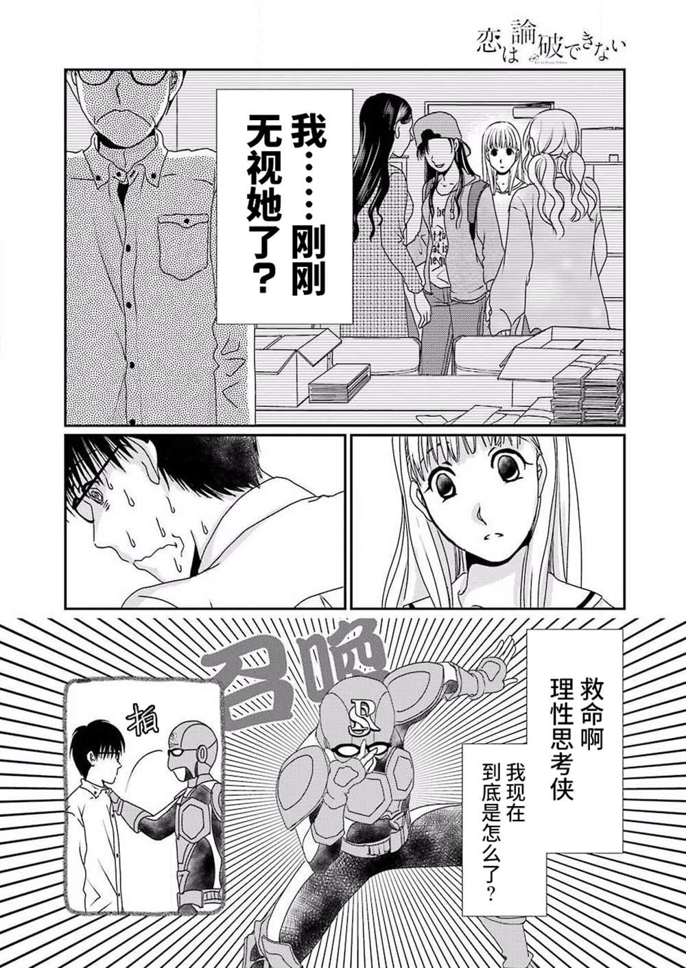 第9话