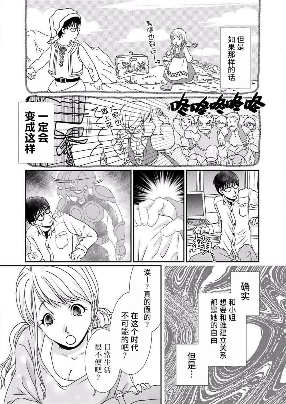 第9话