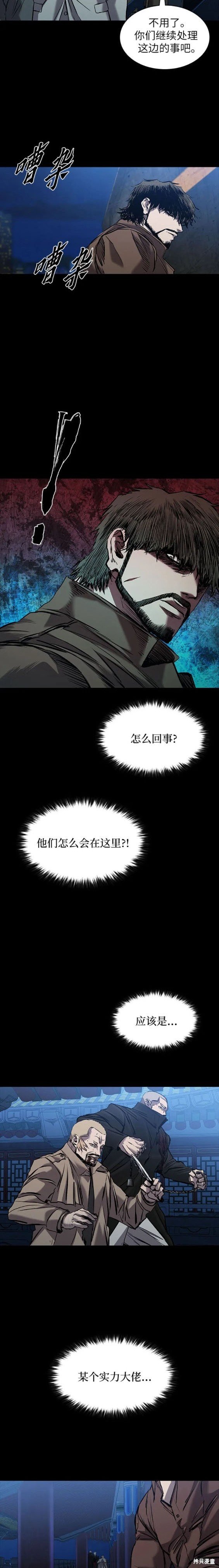 第29话