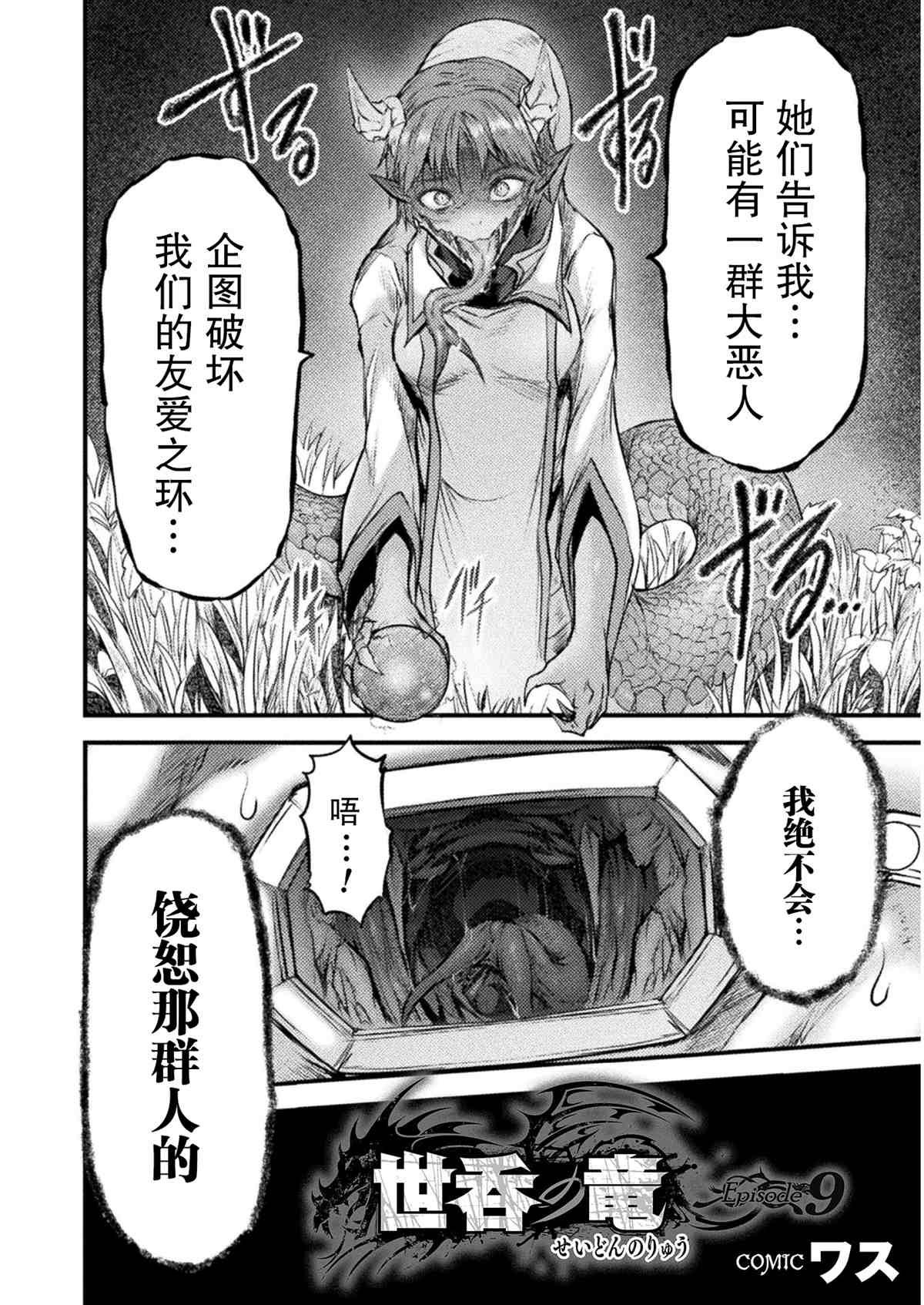 第9话