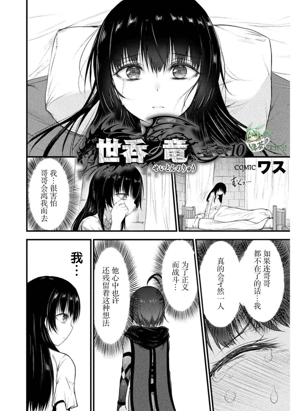 第10话