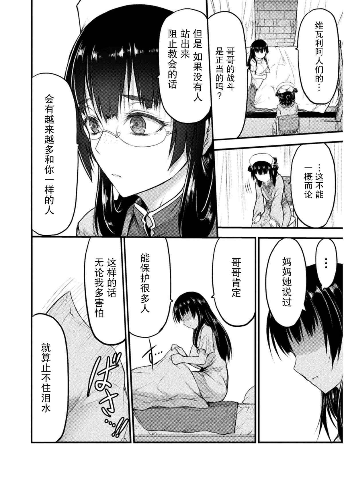 第10话