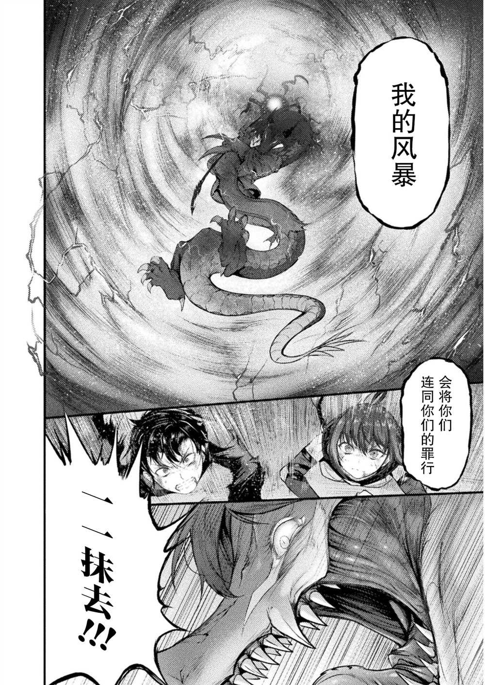 第12话