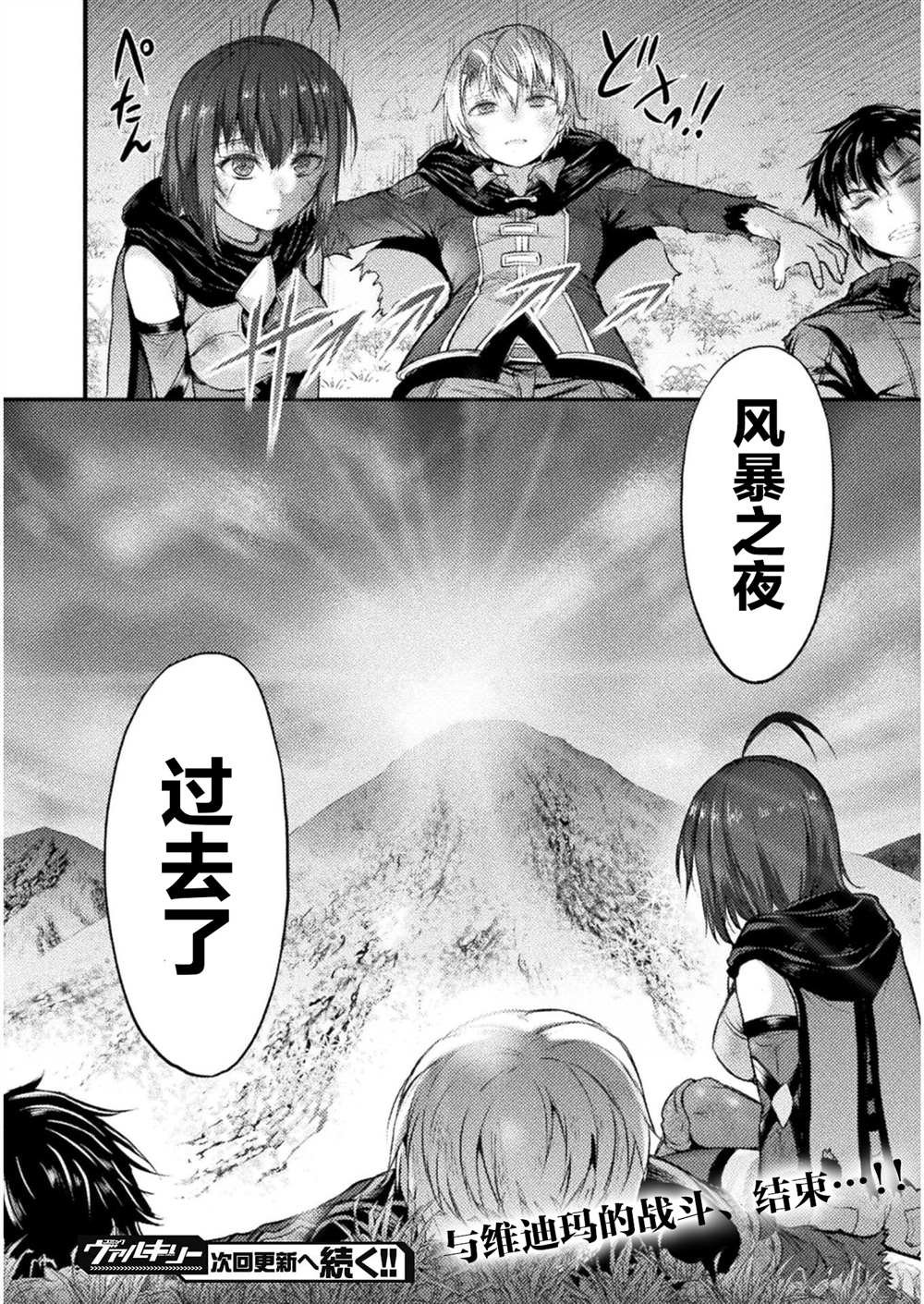 第12话