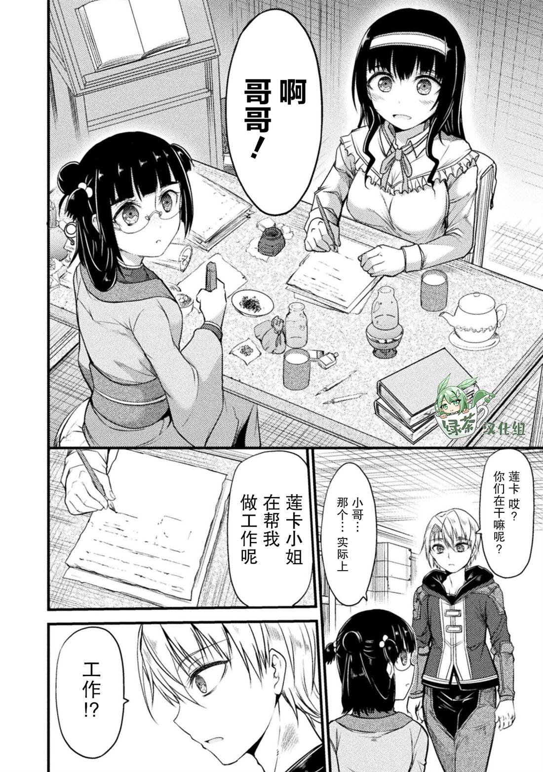 第14话