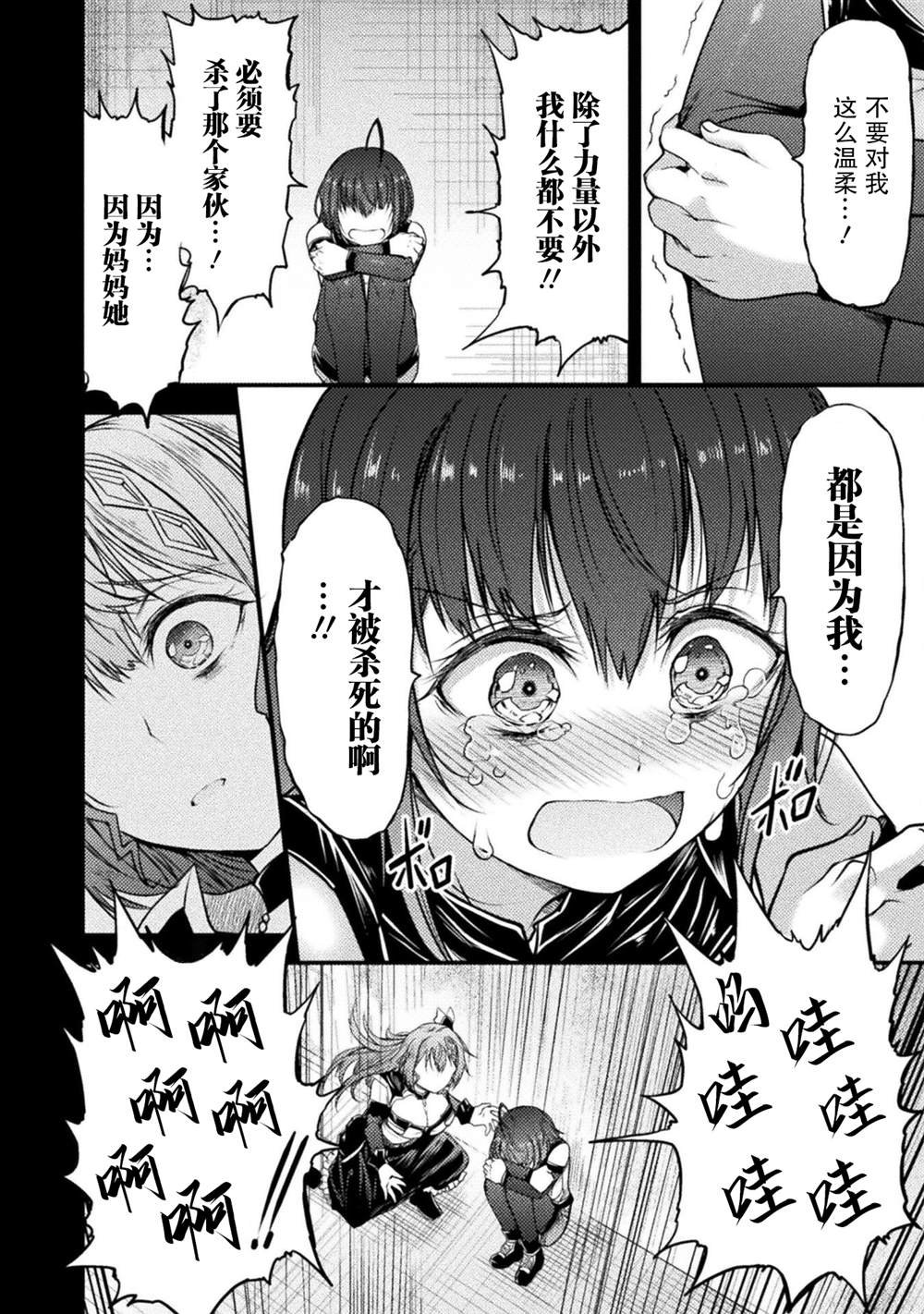 第16话