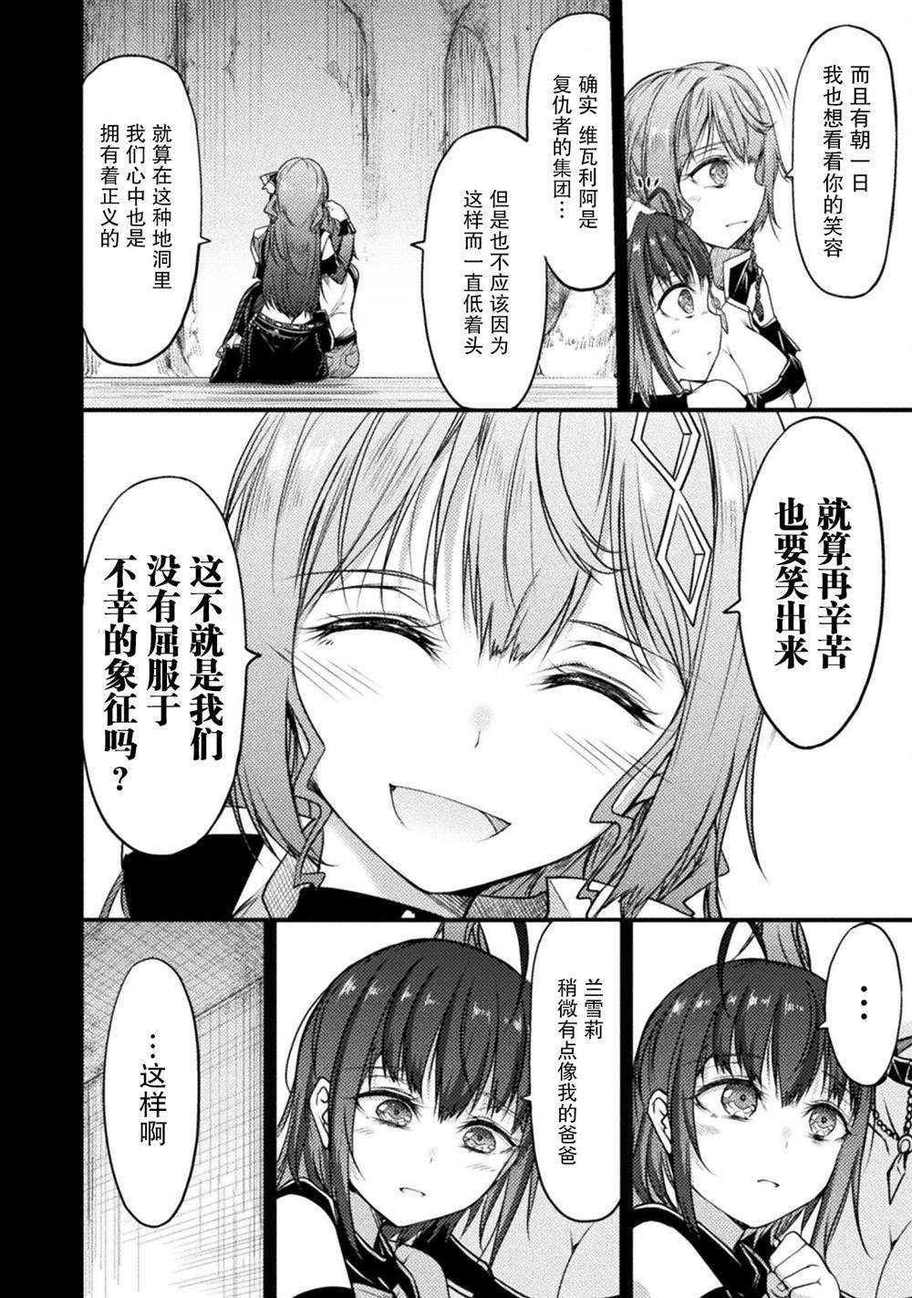 第16话