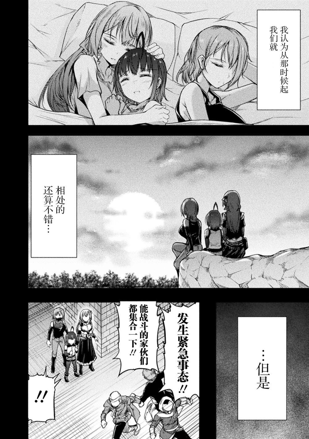 第16话