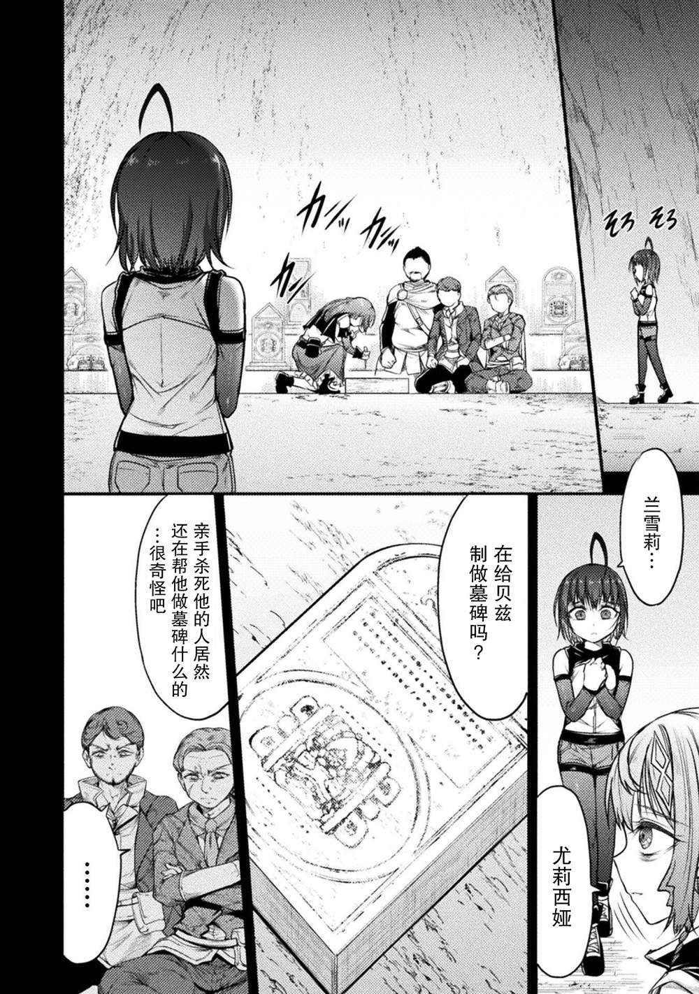 第16话