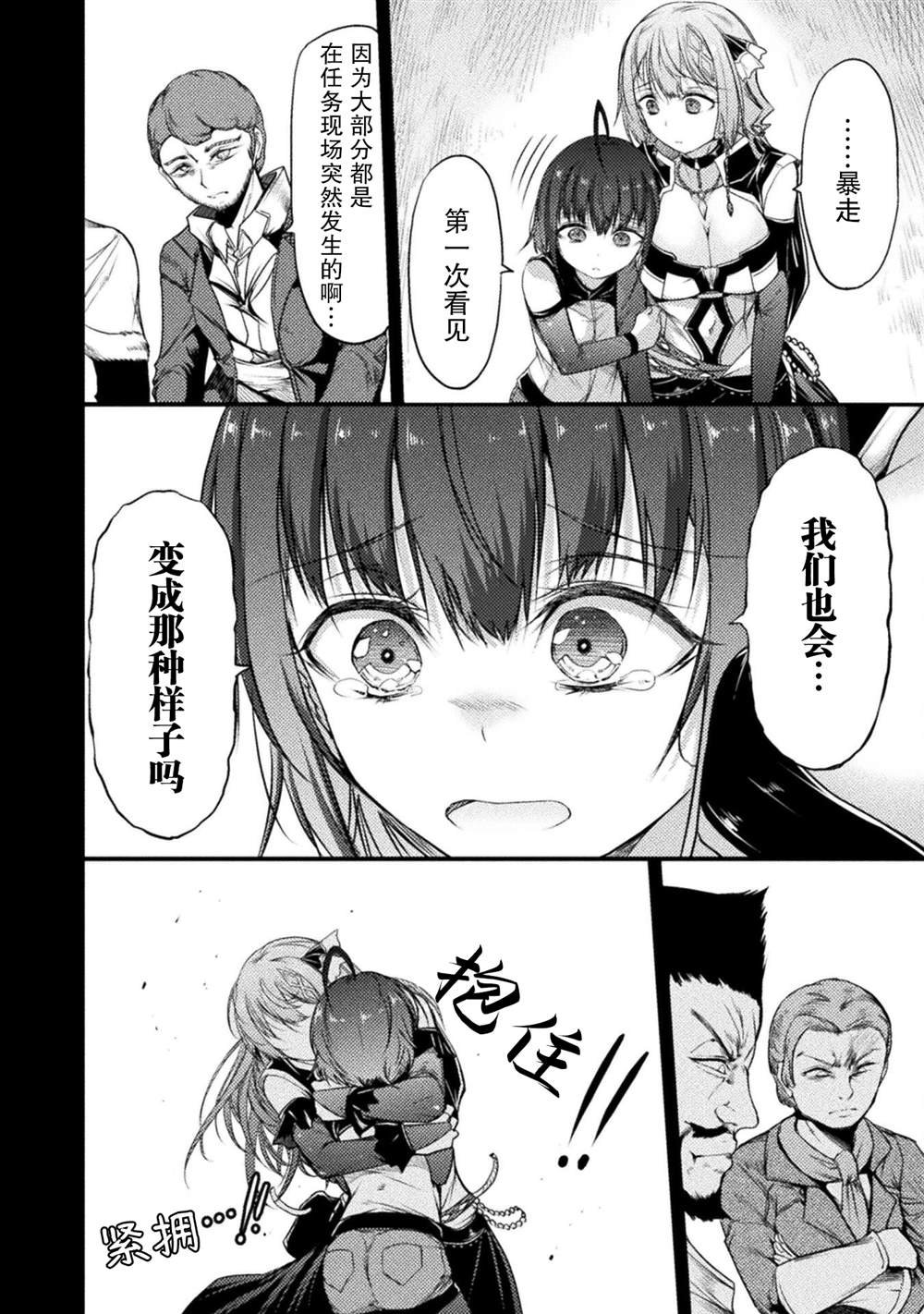 第16话