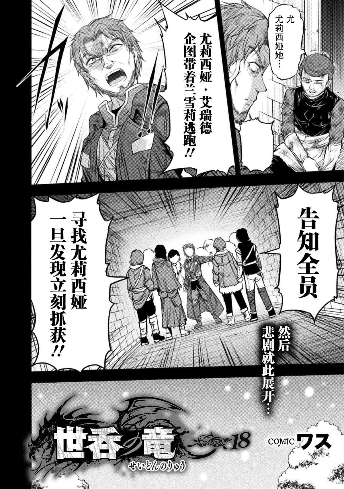 第18话