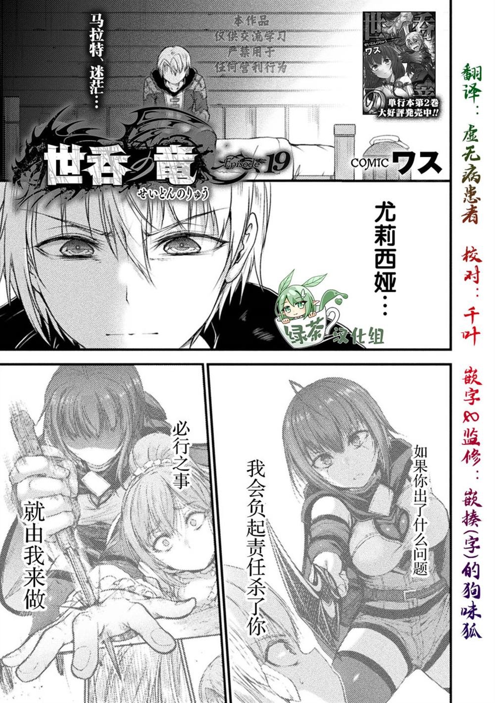 第19话