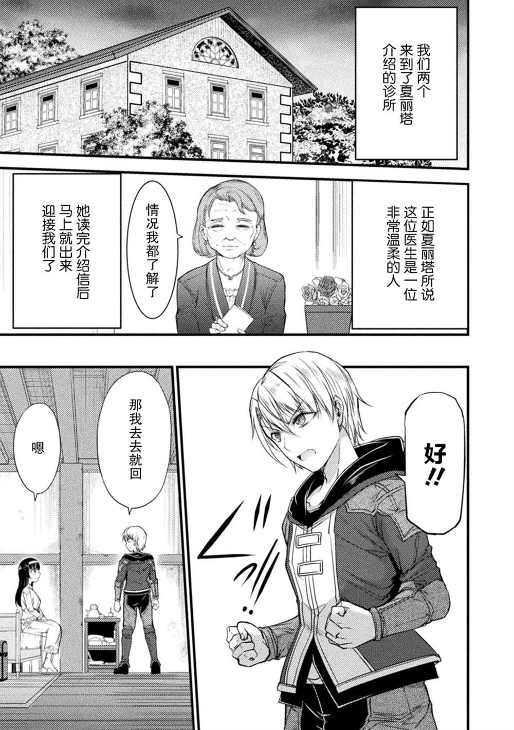 第19话