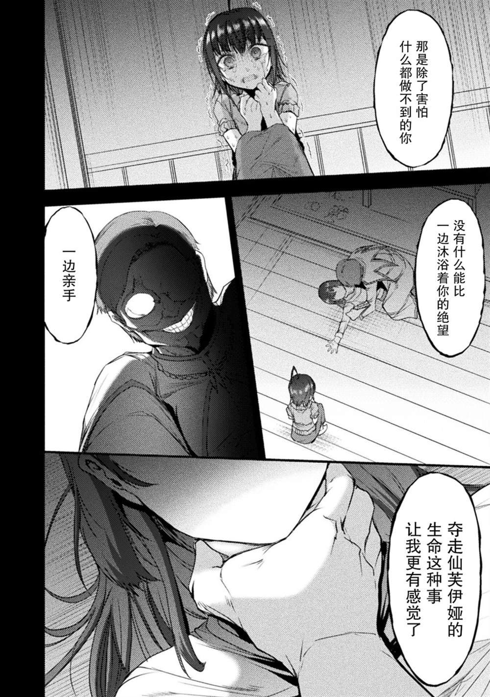 第20话