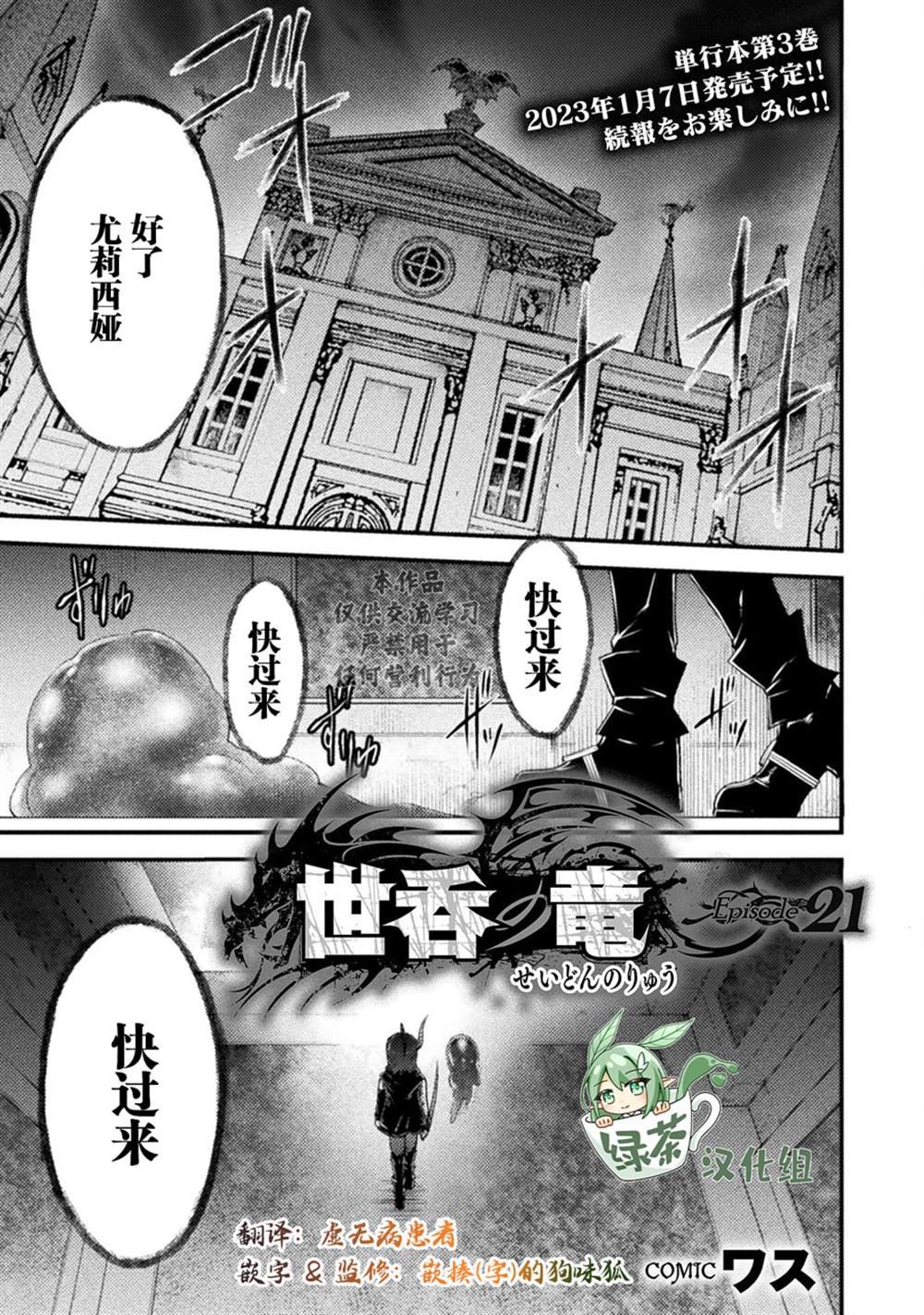 第21话