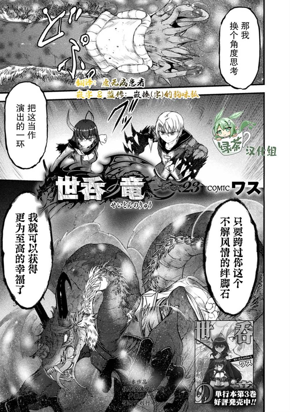 第23话