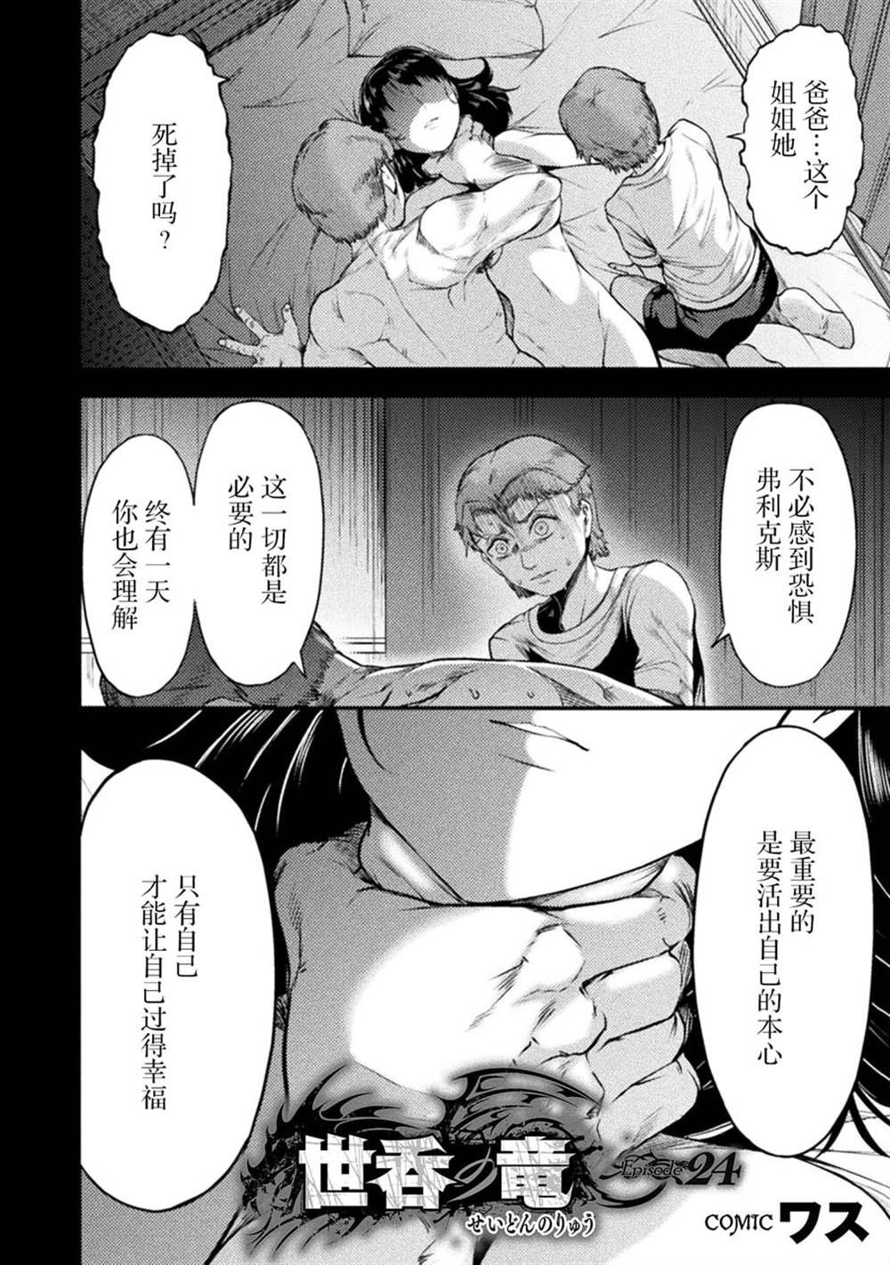 第24话