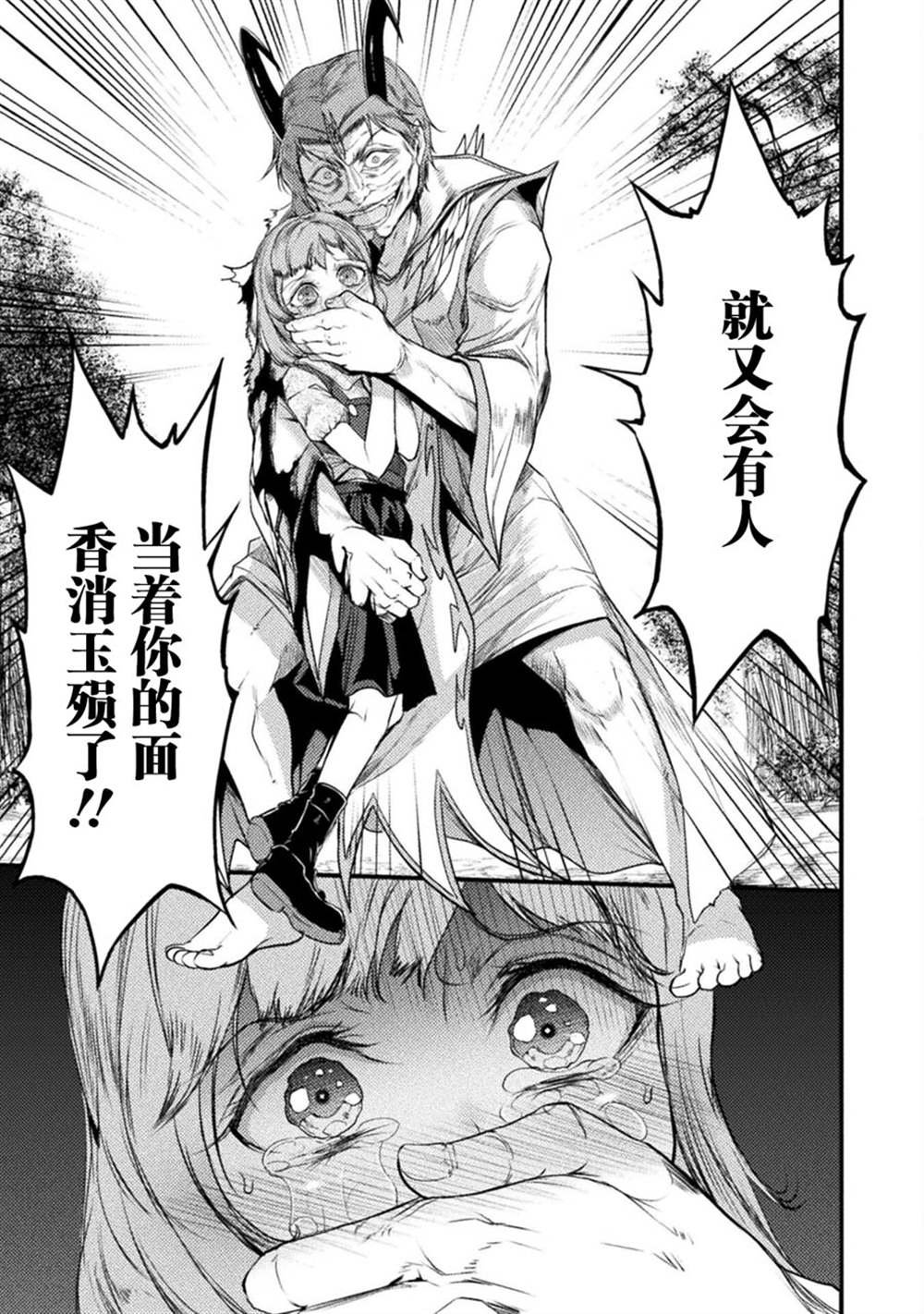 第24话