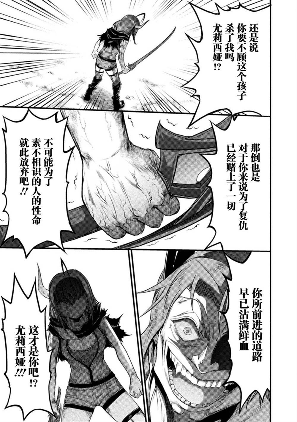 第24话