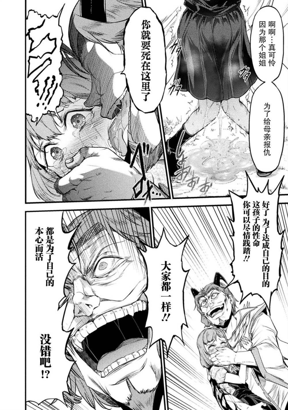 第24话