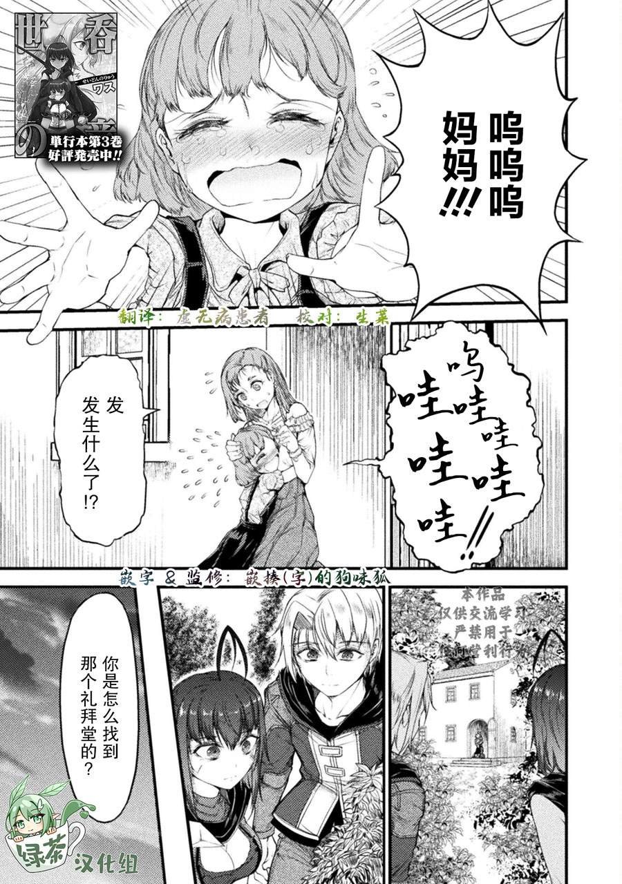 第25话