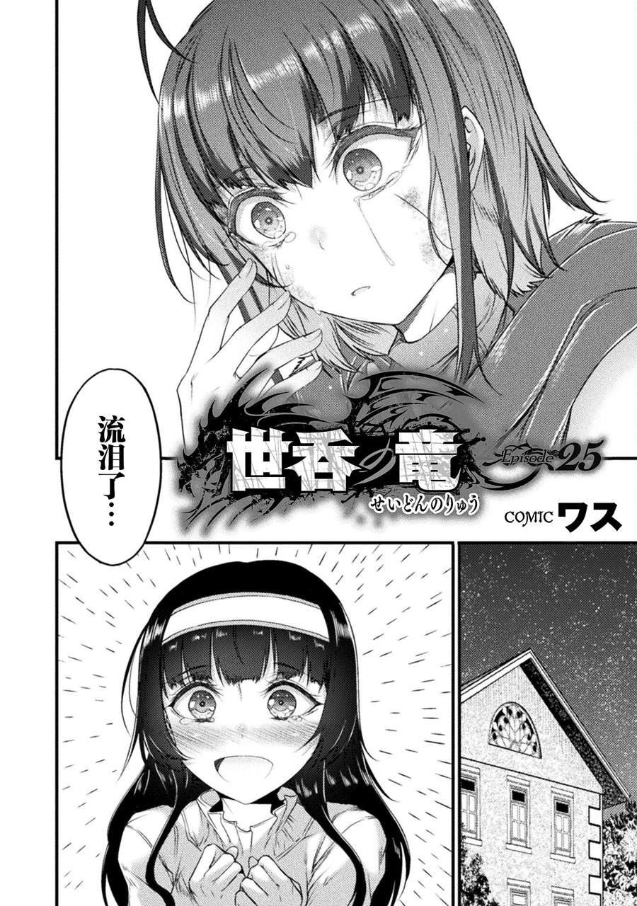 第25话