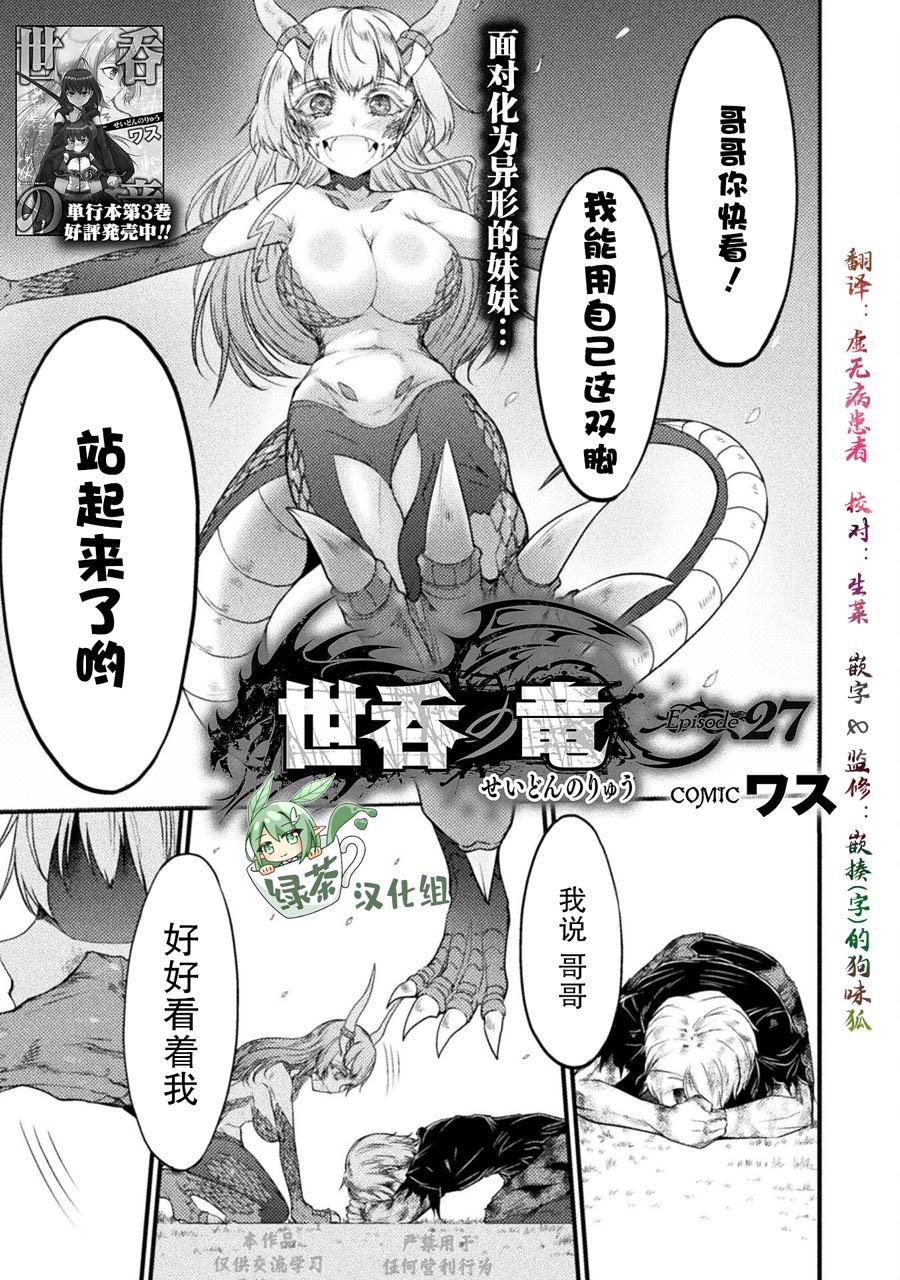 第27话
