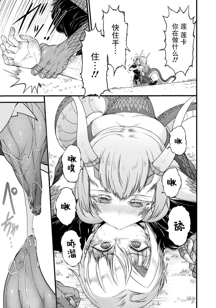 第27话