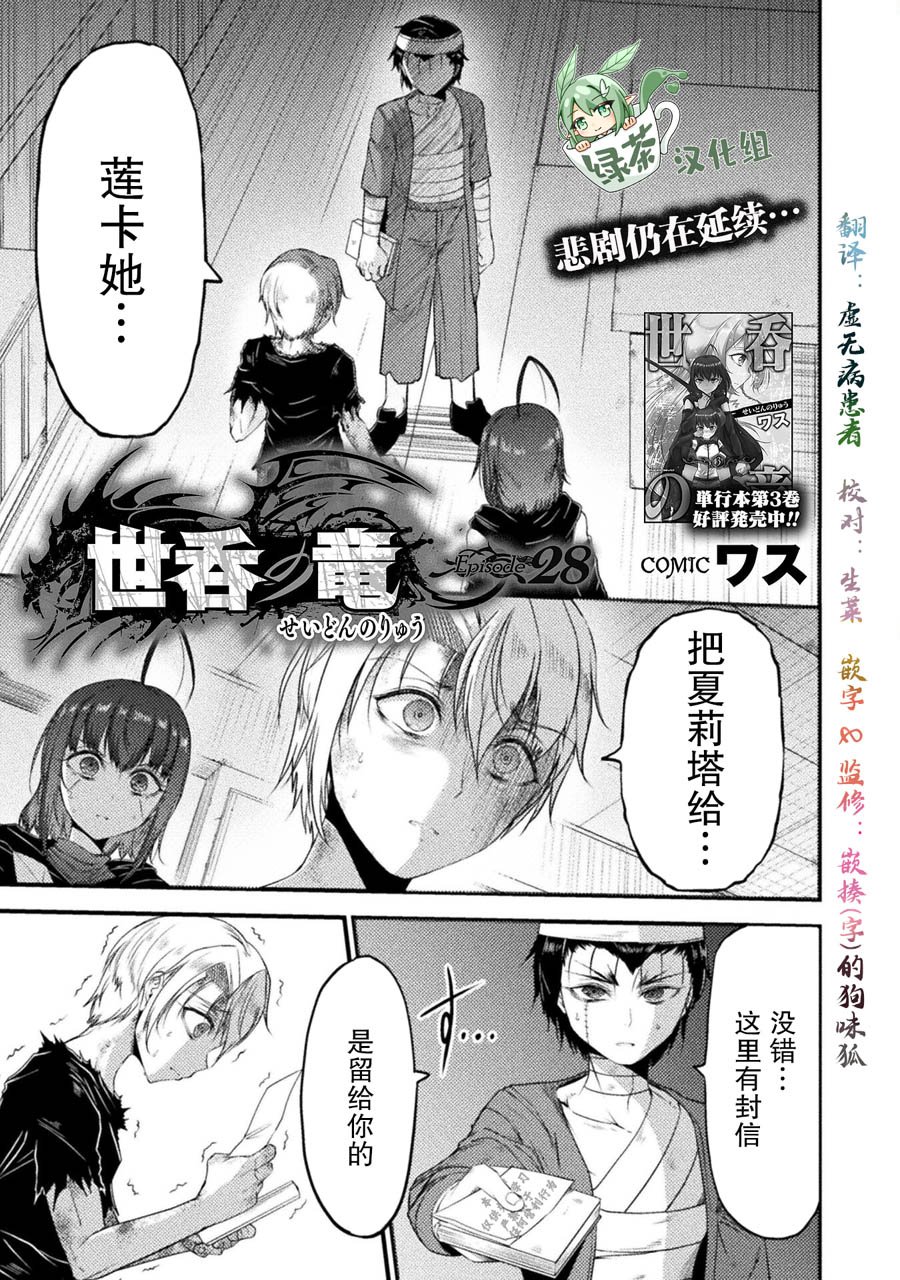 第28话